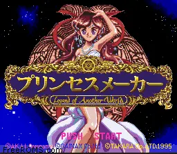 Princess Maker - Legend of Another World online game screenshot 1