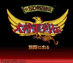 Shin SD Sengokuden - Taishou Gun Retsuden online game screenshot 1