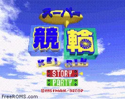 Super Keirin online game screenshot 1