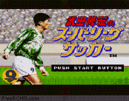 Takeda Nobuhiro no Super League Soccer online game screenshot 1