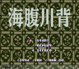 Umihara Kawase online game screenshot 1