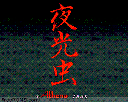 Yakouchuu online game screenshot 1