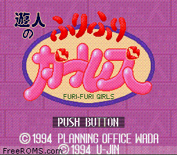 Yuujin no Furi Furi Girls online game screenshot 1
