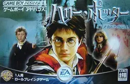 Harry Potter To Azkaban No Shuujin-preview-image