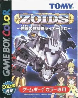 Zoids - Shirogane no Juukishin Liger Zero online game screenshot 1