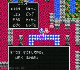 Dragon Quest IV online game screenshot 2
