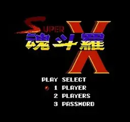 Super Contra X online game screenshot 2