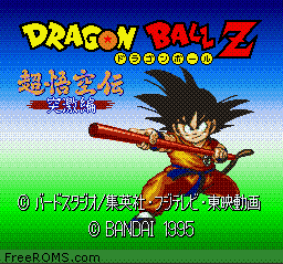 Dragon Ball Z - Super Gokuuden Kakusei Hen online game screenshot 1