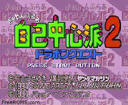 Gambler Jikochuushinha 2 - Dorapon Quest-preview-image
