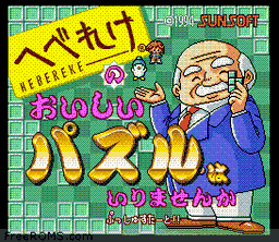 Hebereke no Oishii Puzzle - ha Irimasen ka online game screenshot 1