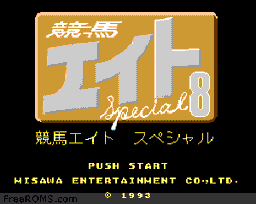Keiba Eight Special online game screenshot 1