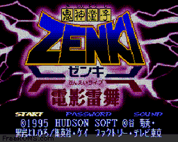 Kishin Douji Zenki - Denei Raibu online game screenshot 1