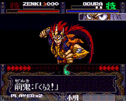 Kishin Douji Zenki - Denei Raibu online game screenshot 2