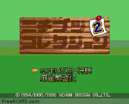 Nichibutsu Collection 2 online game screenshot 1