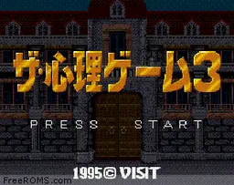 Shinri Game 3, The online game screenshot 1