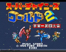 Super Chinese World 2 - Uchuu Ichibuto Daikai online game screenshot 1