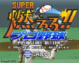 Super Moero!! Pro Yakyuu online game screenshot 1