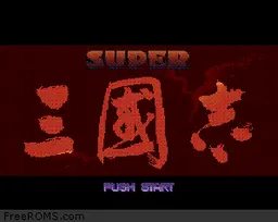 Super Sangokushi online game screenshot 1