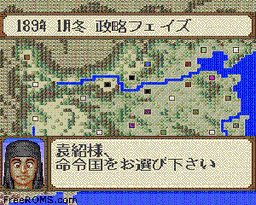 Yokoyama Mitsuteru - Sangokushi online game screenshot 2