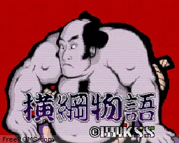 Yokozuna Monogatari online game screenshot 1