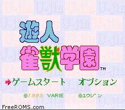 Yuujin - Janjuu Gakuen online game screenshot 1
