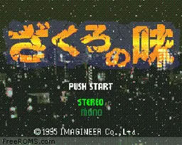 Zakuro no Aji online game screenshot 1