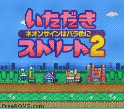 Itadaki Street 2 - Neon Sign wa Bara Iro ni online game screenshot 1
