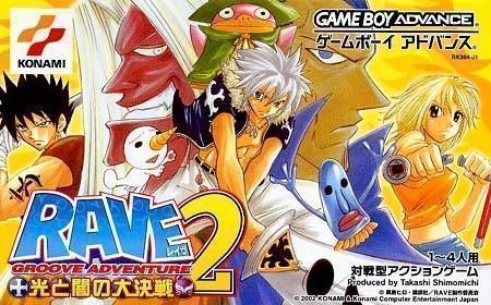 Groove Adventure Rave - Hikari To Yami No Daikessen 2