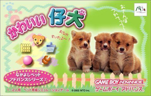 Nakayoshi Pet Advance Series 2 - Kawaii Koinu