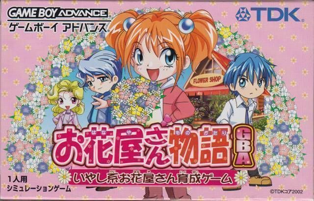 Ohanaya-San Monogatari GBA - Iyashikei Ohanaya-San Ikusei Game