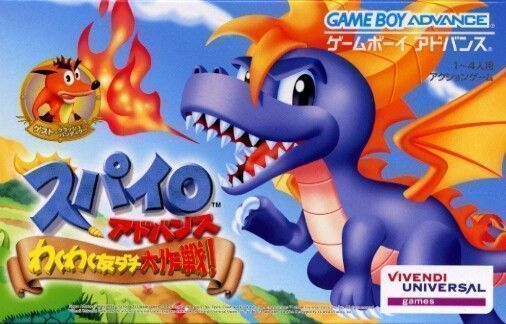 Spyro Advance - Wakuwaku Tomodachi Daisakusen!