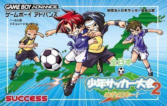 Zen-Nihon Shounen Soccer Taikai 2 - Mezase Nihon-Ichi!