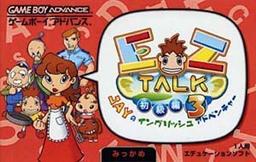 Ez-Talk - Shokyuu Hen 1 online game screenshot 1