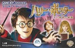 Harry Potter To Himitsu No Heya-preview-image