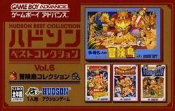 Hudson Best Collection Vol. 6 - Bouken Jima Collection online game screenshot 1