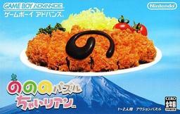 No No No Puzzle Chailien online game screenshot 1