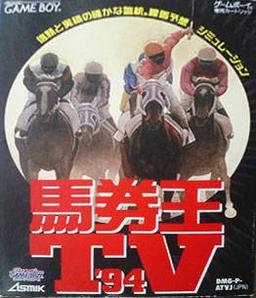 Bakenou TV '94 online game screenshot 1