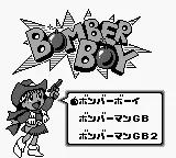 Bomberman Collection online game screenshot 2