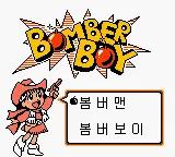Bomberman Selection online game screenshot 2