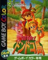 Bouken! Dondoko Shima-preview-image