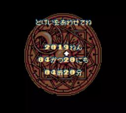 Cardcaptor Sakura - Itsumo Sakura-chan to Issho online game screenshot 2