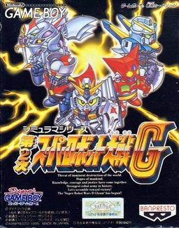 Dai-2-Ji Super Robot Taisen G-preview-image