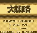 Daisenryaku online game screenshot 1