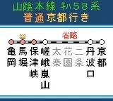 Densha de Go! scene - 6