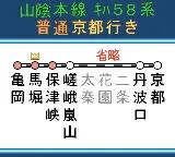 Densha de Go! scene - 6