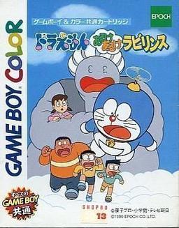 Doraemon - Aruke Aruke Labyrinth online game screenshot 1