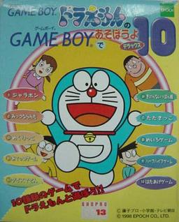 Doraemon DX 10-preview-image