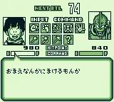 Dragon Ball Z - Gokuu Gekitouden scene - 7