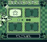 Gameboy Gallery online game screenshot 3