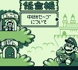 Gameboy Gallery scene - 4